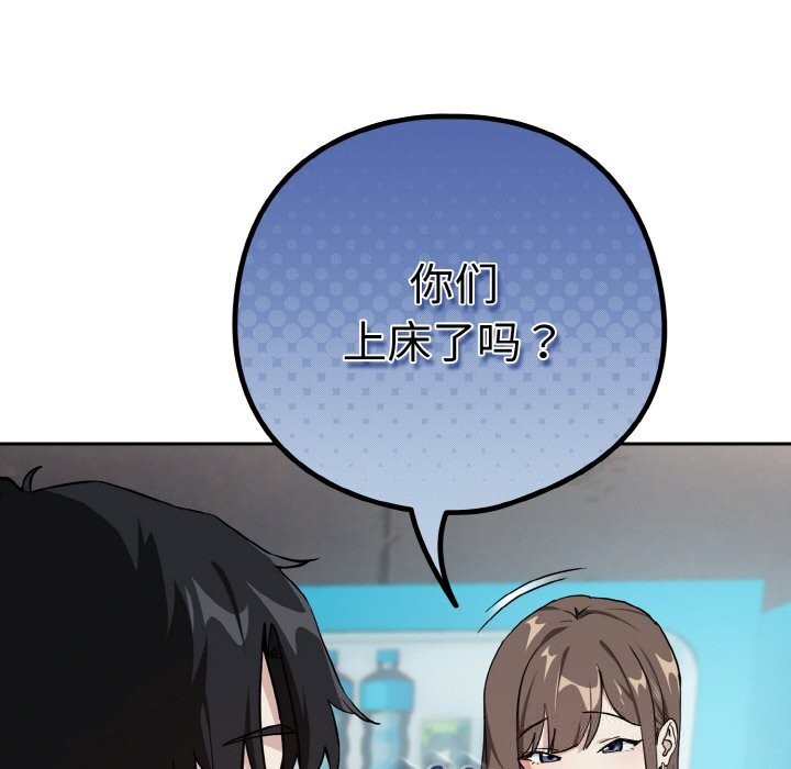 [韩国漫画] 下班后的秘密关系 剧情,职场#[112P]-16