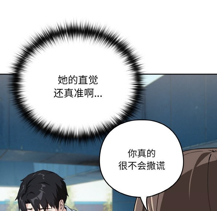 [韩国漫画] 下班后的秘密关系 剧情,职场#[112P]-18