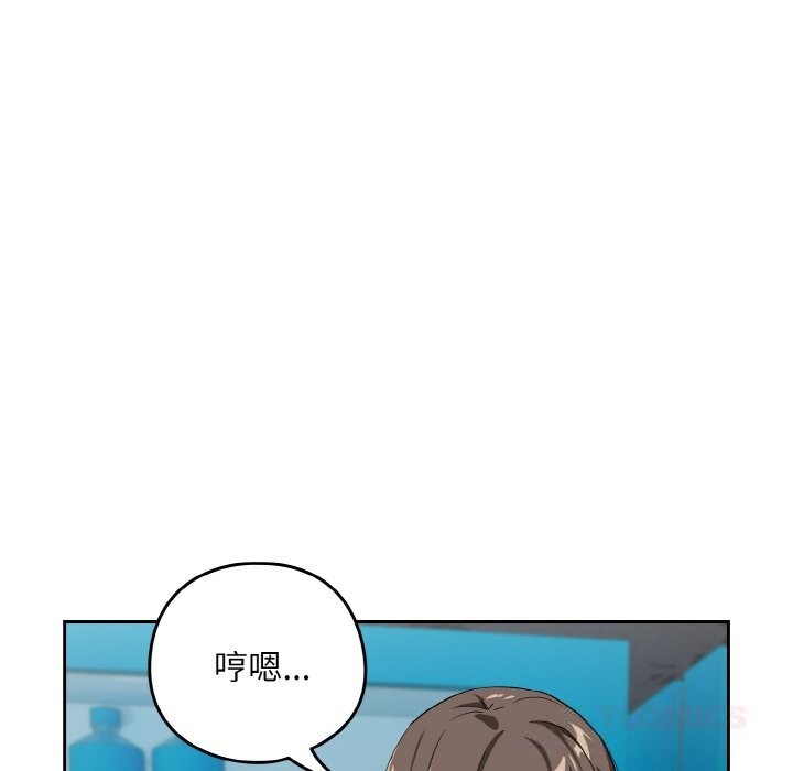 [韩国漫画] 下班后的秘密关系 剧情,职场#[112P]-20