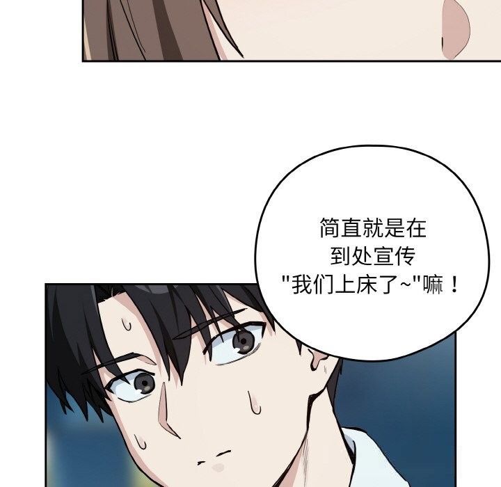 [韩国漫画] 下班后的秘密关系 剧情,职场#[112P]-31