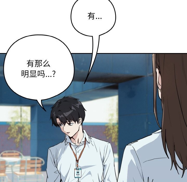 [韩国漫画] 下班后的秘密关系 剧情,职场#[112P]-34