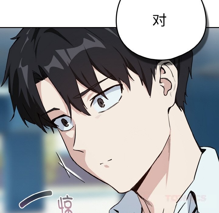 [韩国漫画] 下班后的秘密关系 剧情,职场#[112P]-38