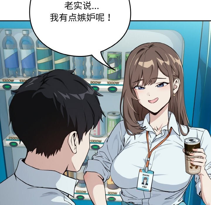 [韩国漫画] 下班后的秘密关系 剧情,职场#[112P]-40