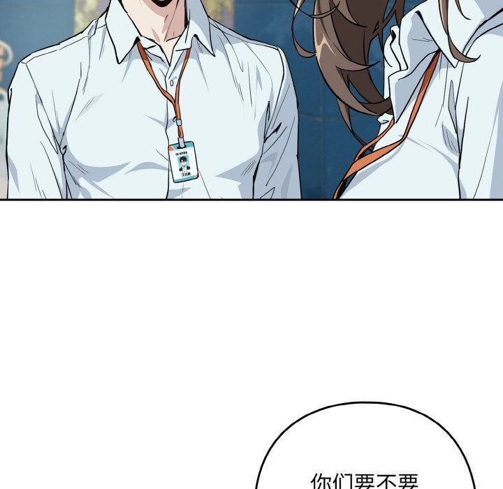 [韩国漫画] 下班后的秘密关系 剧情,职场#[112P]-43