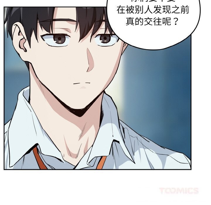 [韩国漫画] 下班后的秘密关系 剧情,职场#[112P]-44