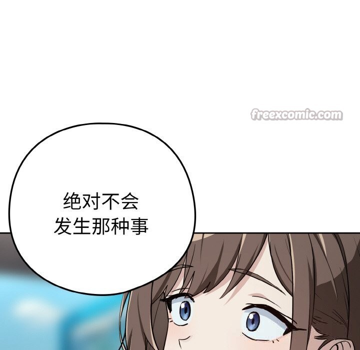 [韩国漫画] 下班后的秘密关系 剧情,职场#[112P]-45