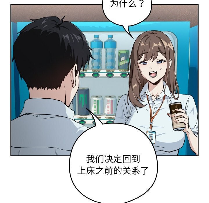 [韩国漫画] 下班后的秘密关系 剧情,职场#[112P]-47