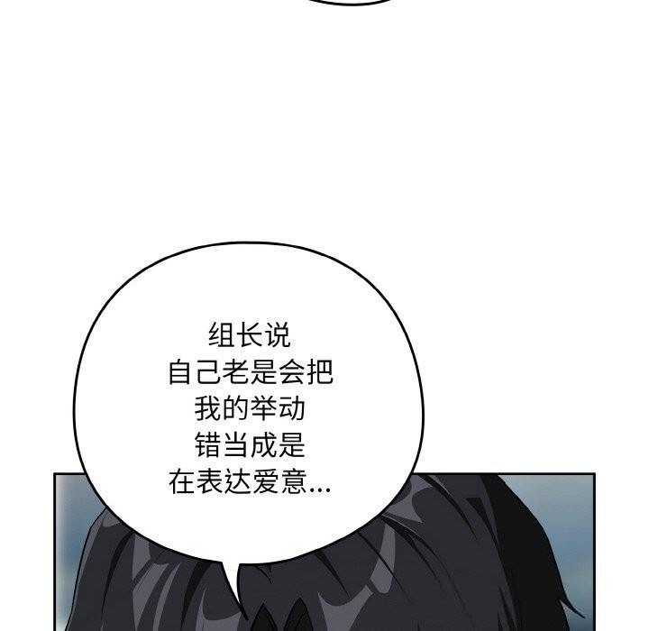 [韩国漫画] 下班后的秘密关系 剧情,职场#[112P]-48