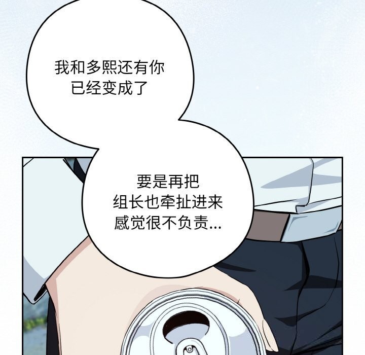 [韩国漫画] 下班后的秘密关系 剧情,职场#[112P]-51