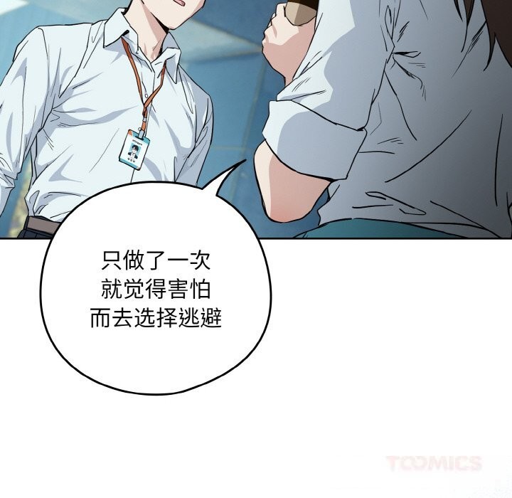 [韩国漫画] 下班后的秘密关系 剧情,职场#[112P]-56
