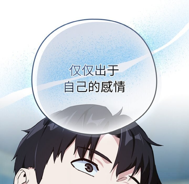 [韩国漫画] 下班后的秘密关系 剧情,职场#[112P]-57