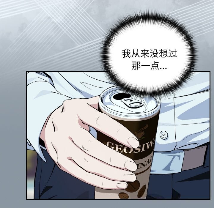 [韩国漫画] 下班后的秘密关系 剧情,职场#[112P]-73