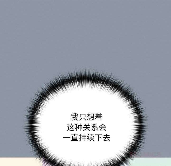 [韩国漫画] 下班后的秘密关系 剧情,职场#[112P]-74