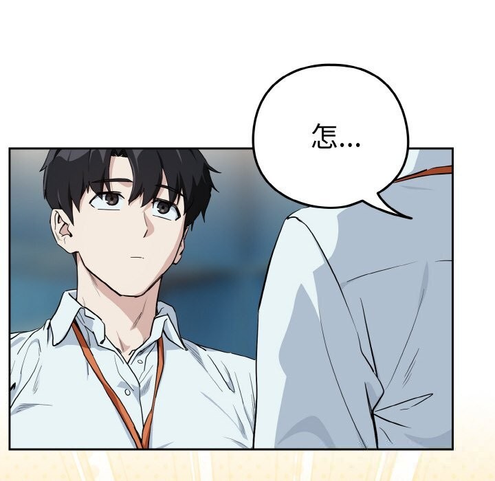 [韩国漫画] 下班后的秘密关系 剧情,职场#[112P]-88