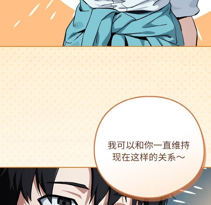 [韩国漫画] 下班后的秘密关系 剧情,职场#[112P]-91