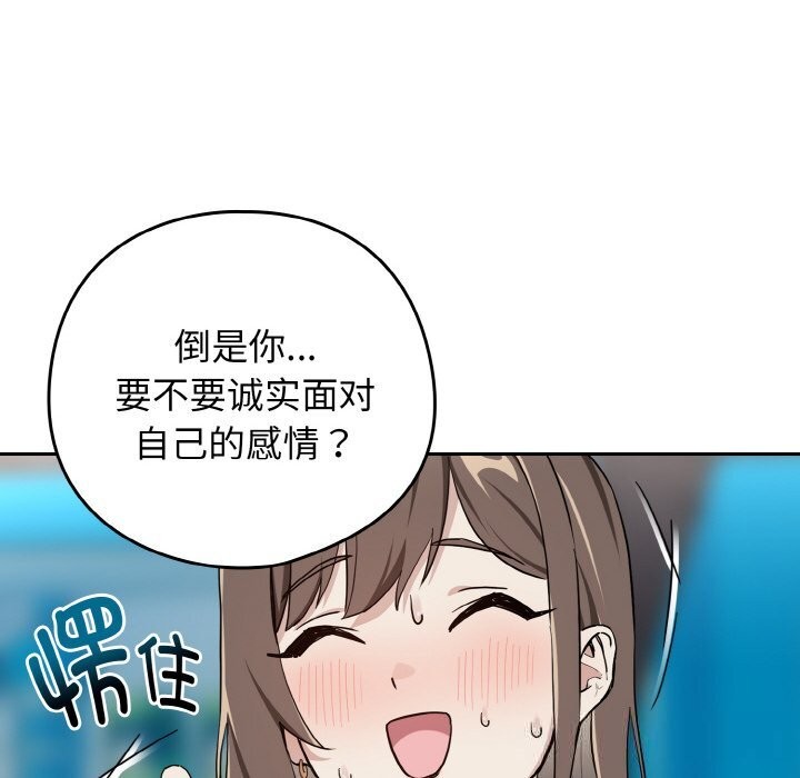 [韩国漫画] 下班后的秘密关系 剧情,职场#[112P]-94