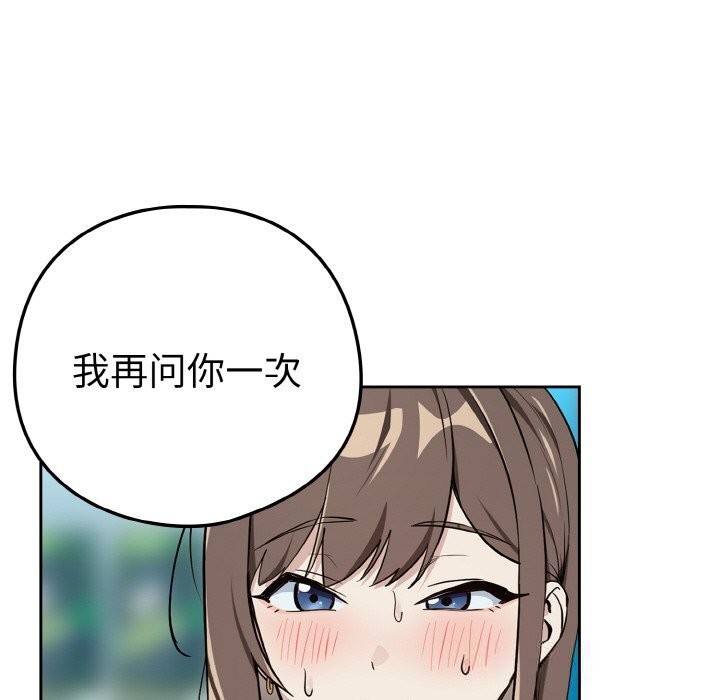 [韩国漫画] 下班后的秘密关系 剧情,职场#[112P]-97