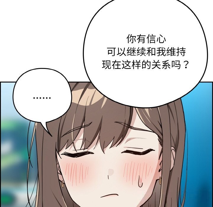 [韩国漫画] 下班后的秘密关系 剧情,职场#[112P]-99