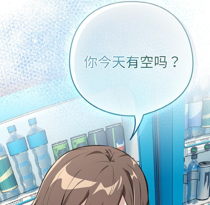 [韩国漫画] 下班后的秘密关系 剧情,职场#[129P]-10