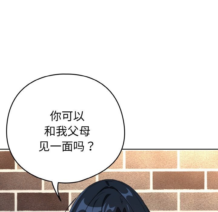 [韩国漫画] 下班后的秘密关系 剧情,职场#[129P]-100