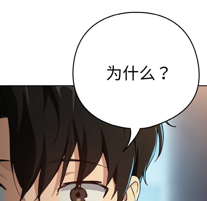 [韩国漫画] 下班后的秘密关系 剧情,职场#[129P]-105