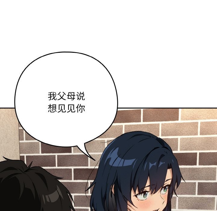 [韩国漫画] 下班后的秘密关系 剧情,职场#[129P]-107