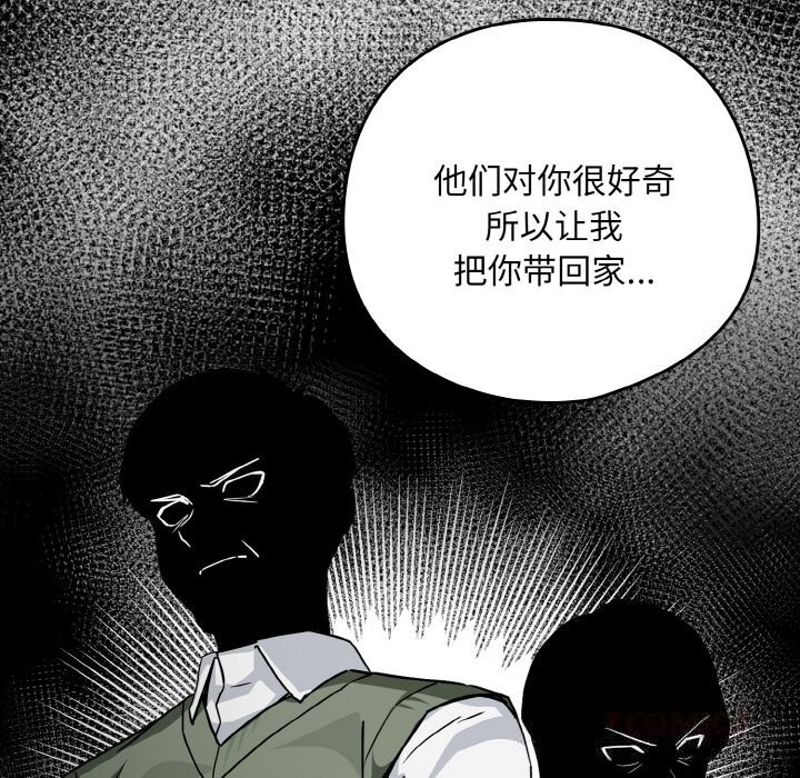 [韩国漫画] 下班后的秘密关系 剧情,职场#[129P]-109