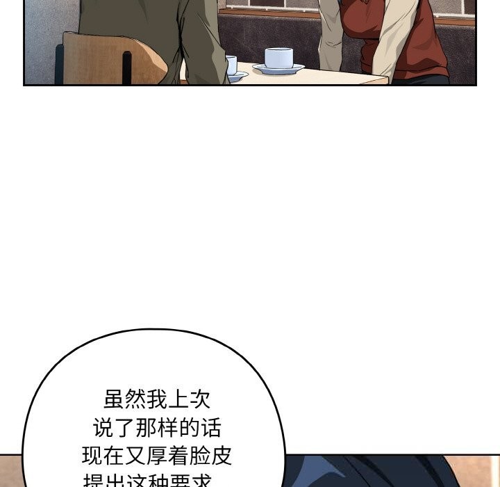 [韩国漫画] 下班后的秘密关系 剧情,职场#[129P]-113