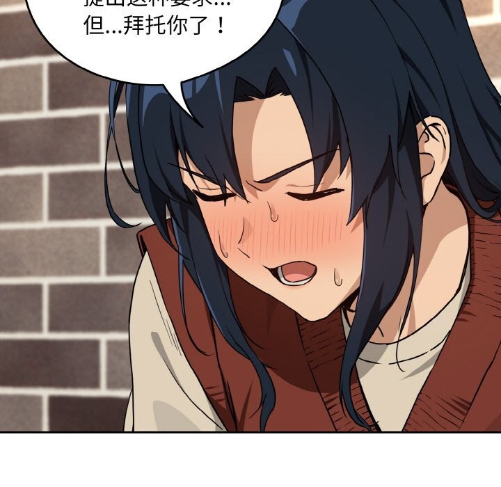 [韩国漫画] 下班后的秘密关系 剧情,职场#[129P]-114