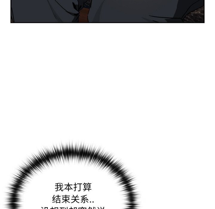 [韩国漫画] 下班后的秘密关系 剧情,职场#[129P]-116