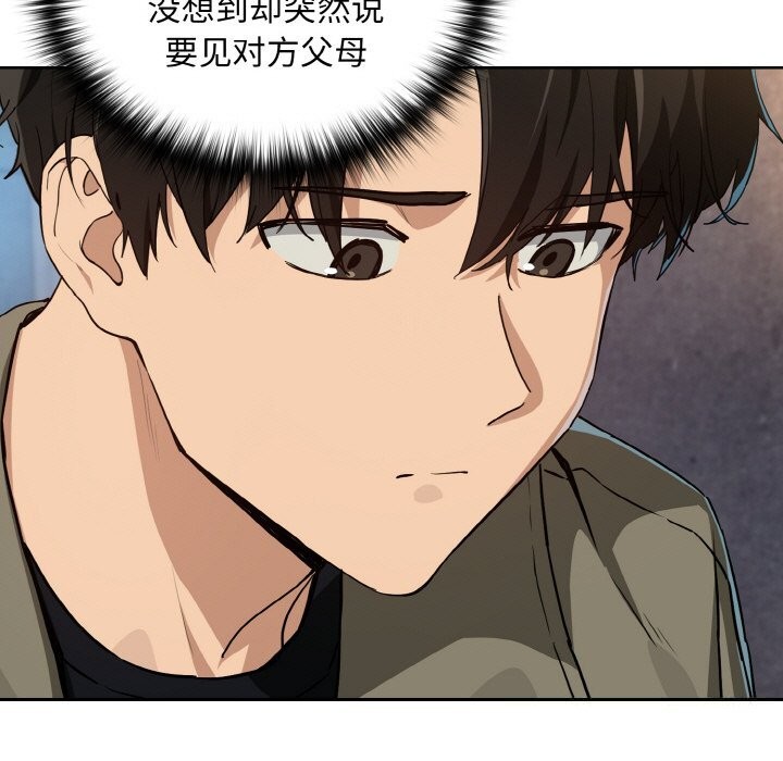 [韩国漫画] 下班后的秘密关系 剧情,职场#[129P]-117