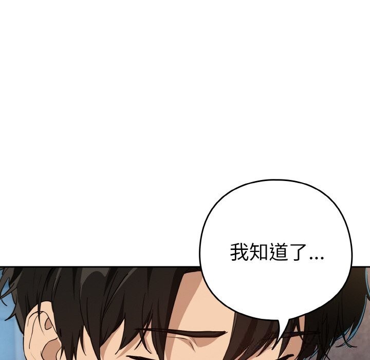 [韩国漫画] 下班后的秘密关系 剧情,职场#[129P]-118