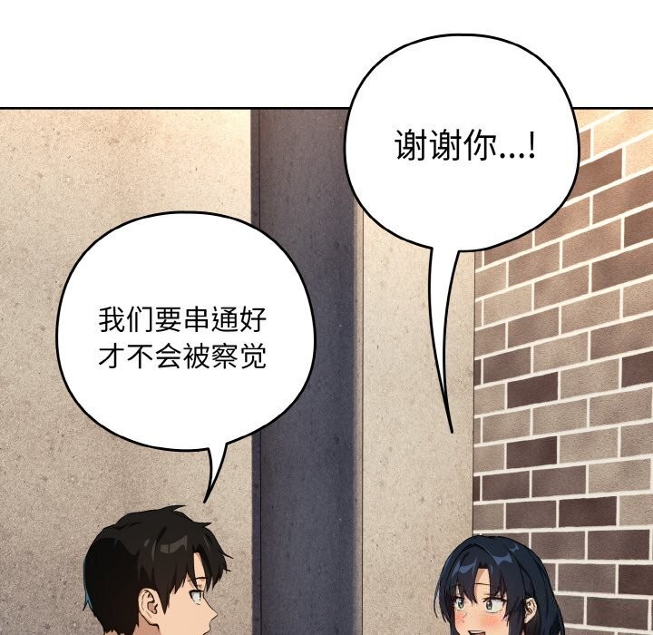 [韩国漫画] 下班后的秘密关系 剧情,职场#[129P]-120