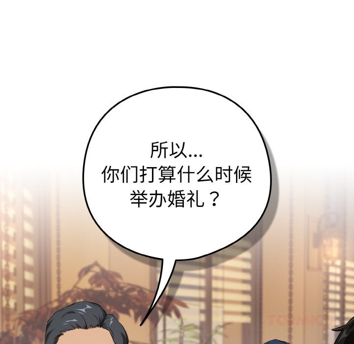 [韩国漫画] 下班后的秘密关系 剧情,职场#[129P]-125