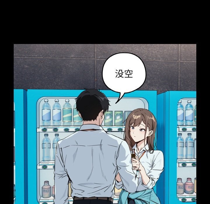 [韩国漫画] 下班后的秘密关系 剧情,职场#[129P]-29