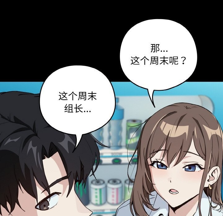 [韩国漫画] 下班后的秘密关系 剧情,职场#[129P]-32