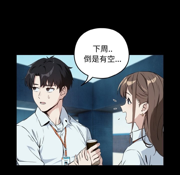 [韩国漫画] 下班后的秘密关系 剧情,职场#[129P]-37