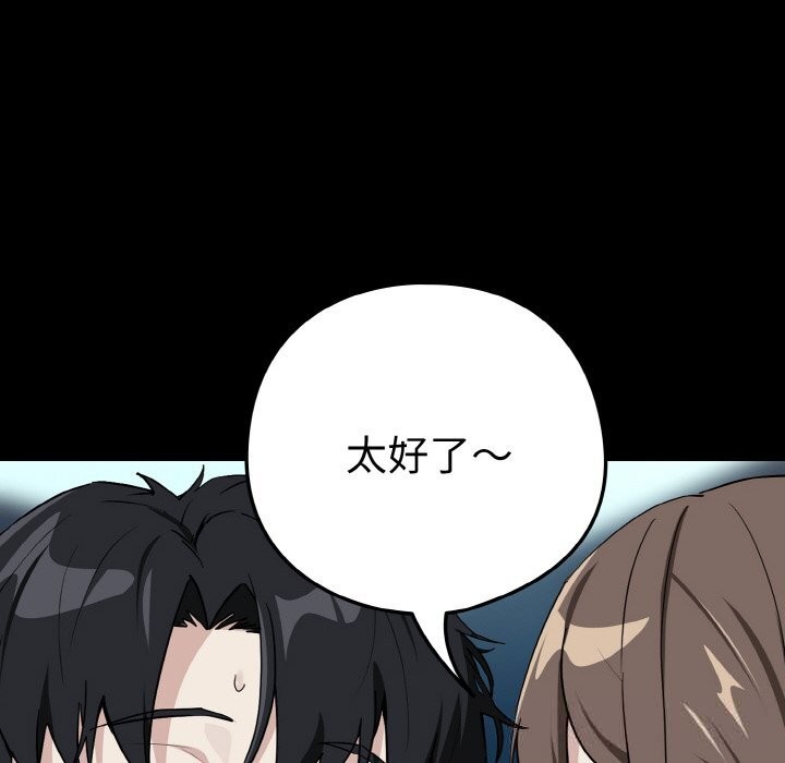 [韩国漫画] 下班后的秘密关系 剧情,职场#[129P]-38