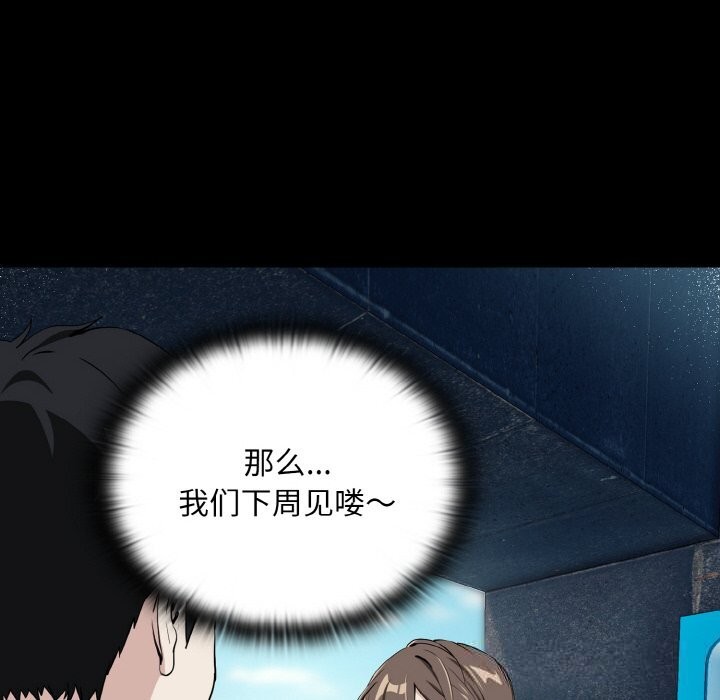 [韩国漫画] 下班后的秘密关系 剧情,职场#[129P]-40