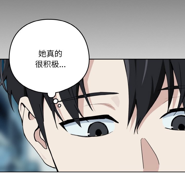 [韩国漫画] 下班后的秘密关系 剧情,职场#[129P]-43