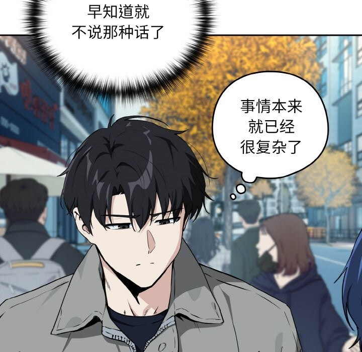 [韩国漫画] 下班后的秘密关系 剧情,职场#[129P]-50