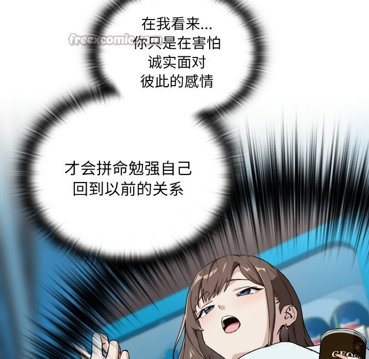 [韩国漫画] 下班后的秘密关系 剧情,职场#[129P]-52