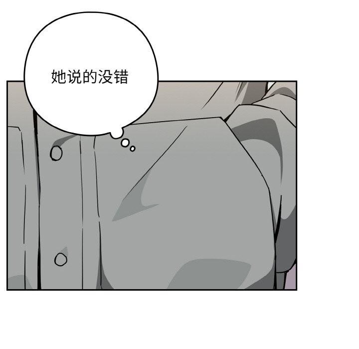 [韩国漫画] 下班后的秘密关系 剧情,职场#[129P]-56