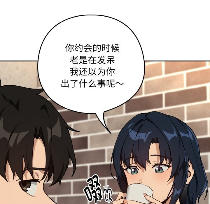 [韩国漫画] 下班后的秘密关系 剧情,职场#[129P]-78