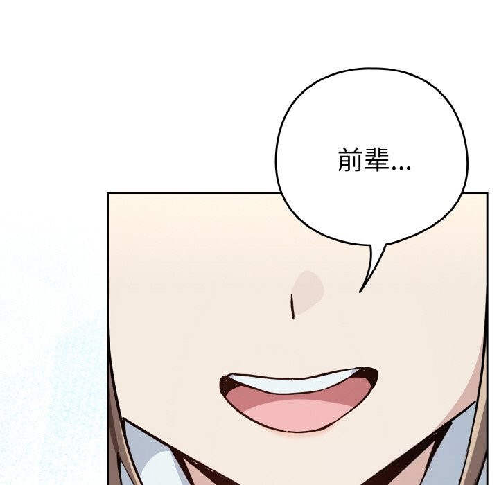 [韩国漫画] 下班后的秘密关系 剧情,职场#[129P]-8