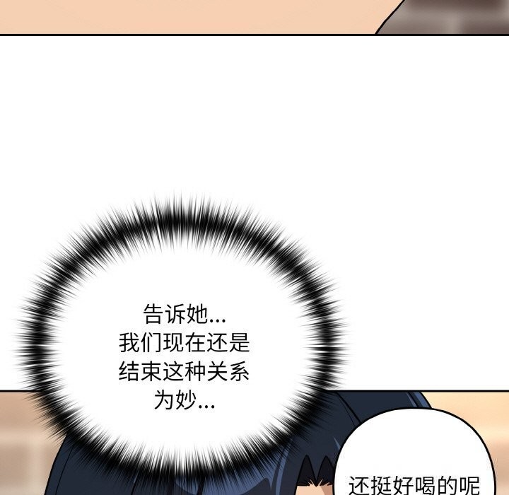 [韩国漫画] 下班后的秘密关系 剧情,职场#[129P]-81