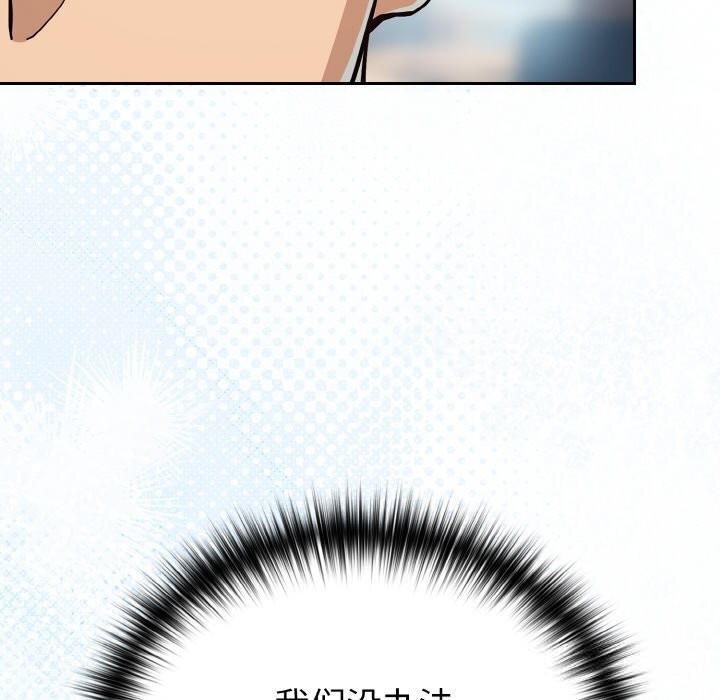 [韩国漫画] 下班后的秘密关系 剧情,职场#[129P]-86