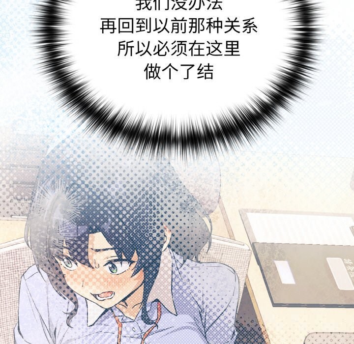 [韩国漫画] 下班后的秘密关系 剧情,职场#[129P]-87