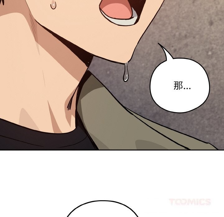 [韩国漫画] 下班后的秘密关系 剧情,职场#[129P]-91