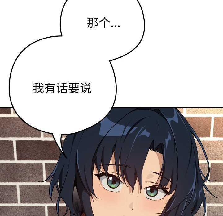 [韩国漫画] 下班后的秘密关系 剧情,职场#[129P]-92